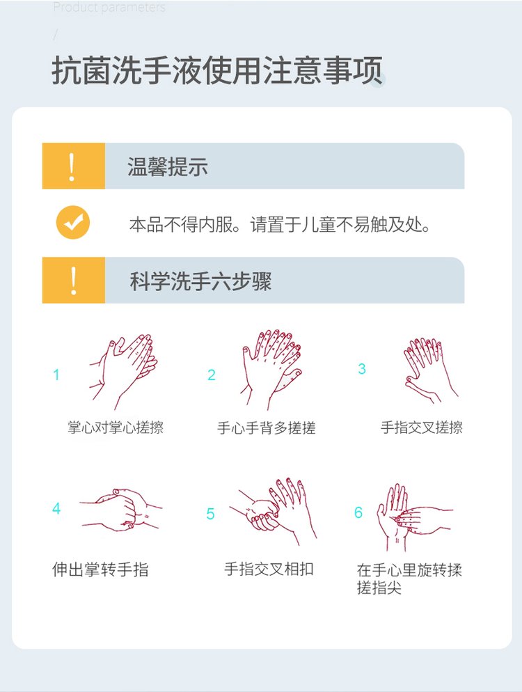 免洗洗手液使用注意事项