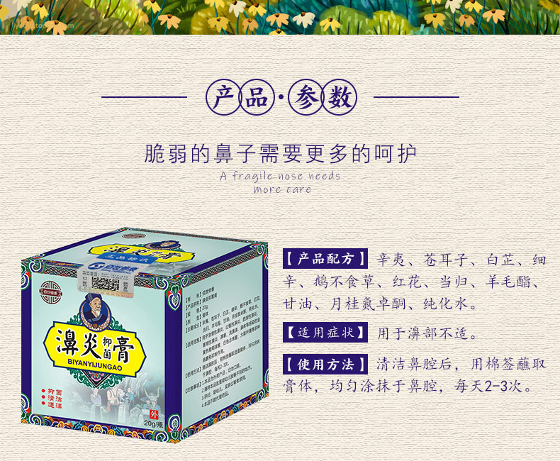 濞炎抑菌乳膏产品参数-河南修康药业