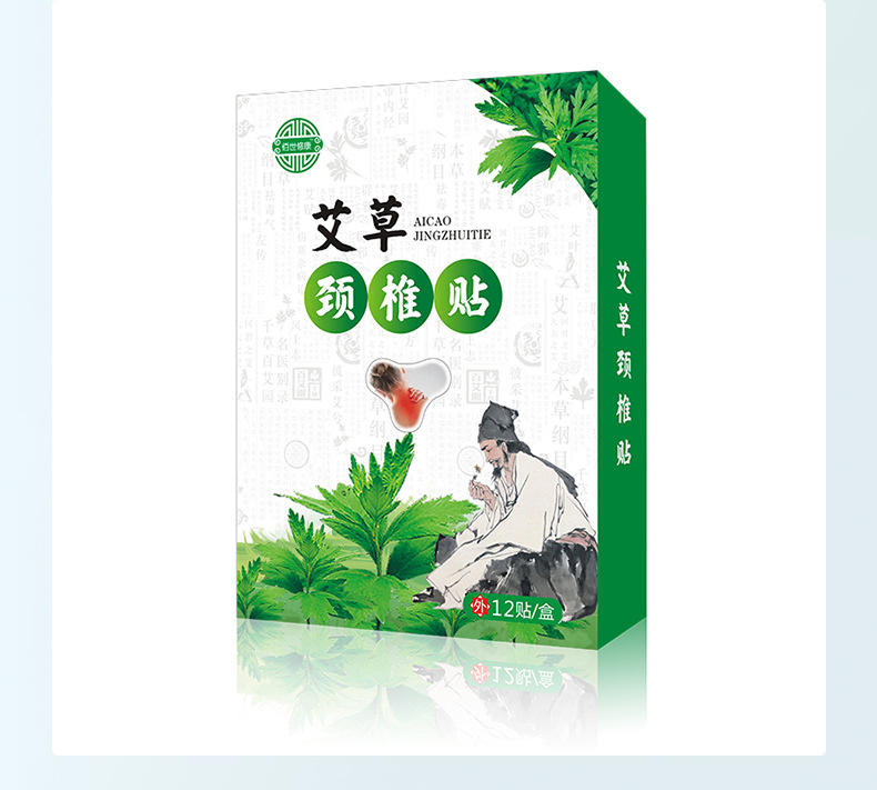 膏药代加工-艾草颈椎贴产品展示