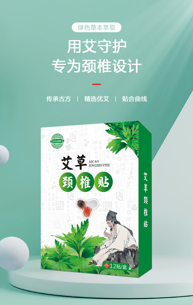 膏药代加工厂家-艾草颈椎贴oem贴牌加工-河南修康药业