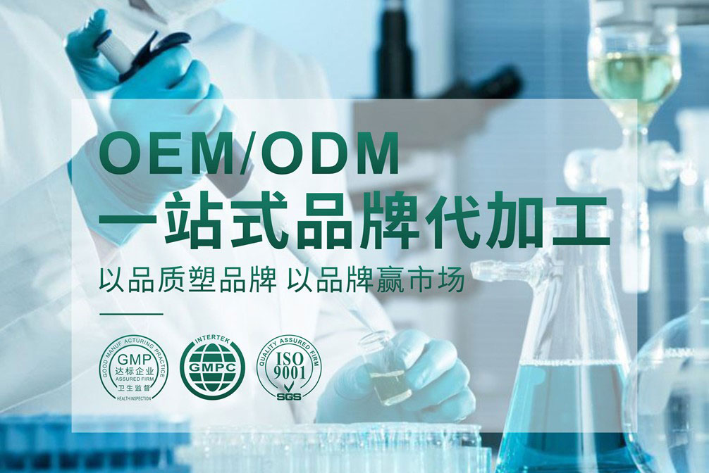 OEM贴牌代加工一站式服务-河南修康药业有限公司