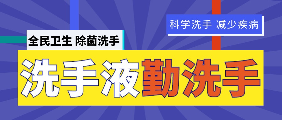 使用酒精消毒液的注意事项有哪些.jpg