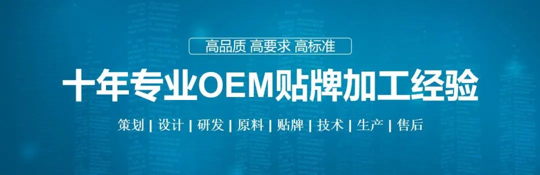 修康药业-10年专业消字号|化妆品|日化用品|膏药OEM贴牌代加工生产厂家