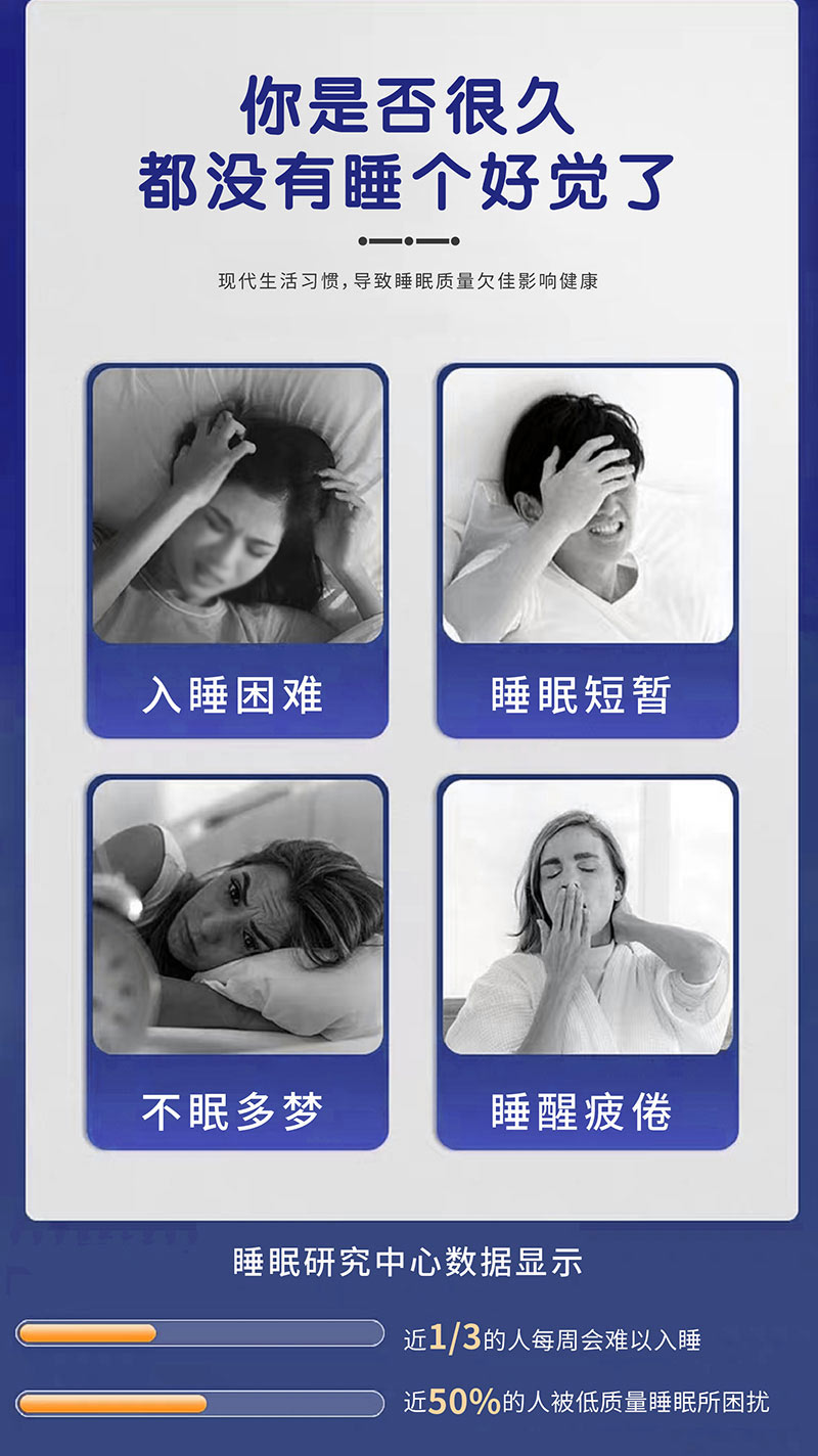 助眠保健贴适宜人群有哪些