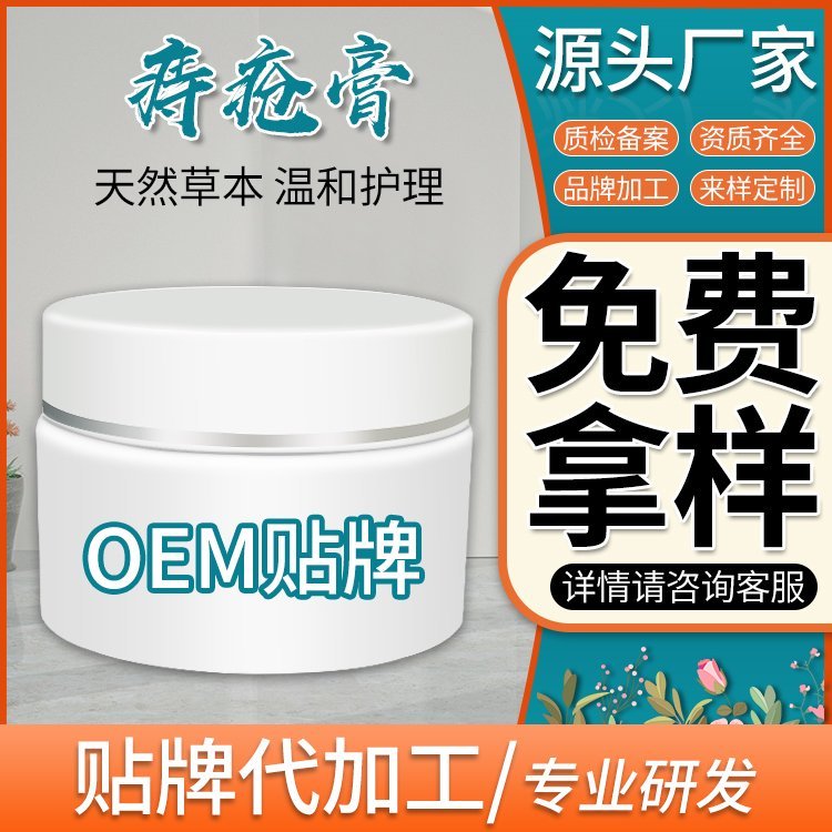 痔疮膏oem贴牌定制代加工厂家-修康药业