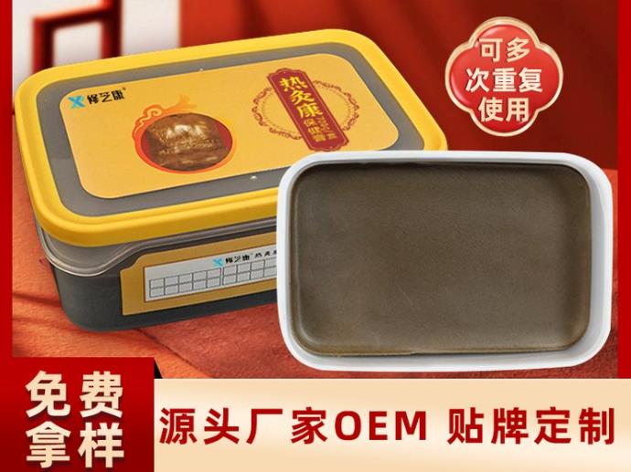 热灸膏加工厂家，资质齐全，专业定制高品质热灸膏产品！