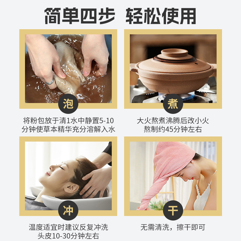 养发粉使用方法